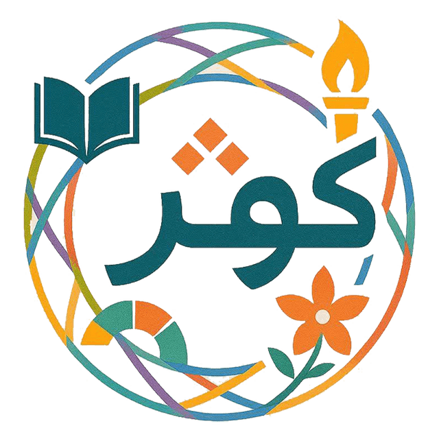 دبستان دوره اول و پیش دبستانی غیر دولتی کوثر